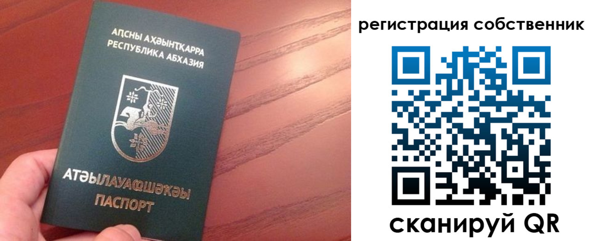 временная регистрация в квартире в Ульяновске