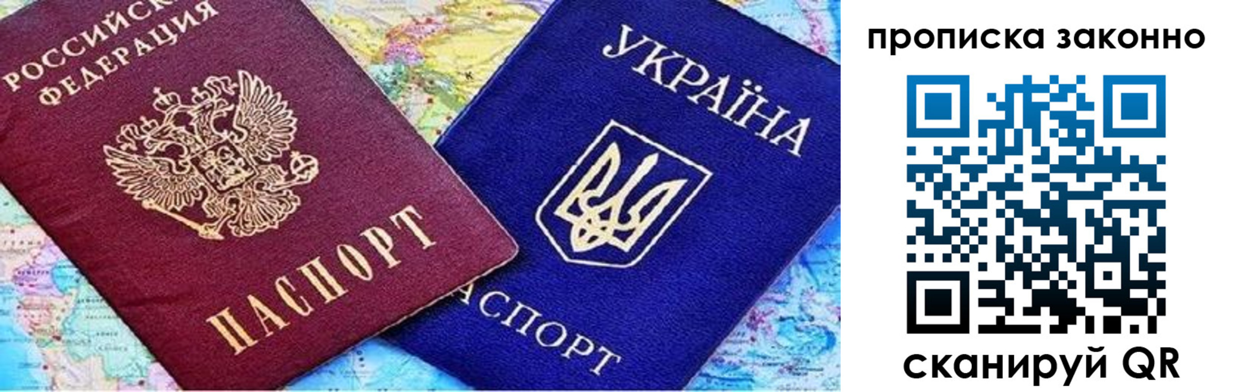 прописка в Ульяновске