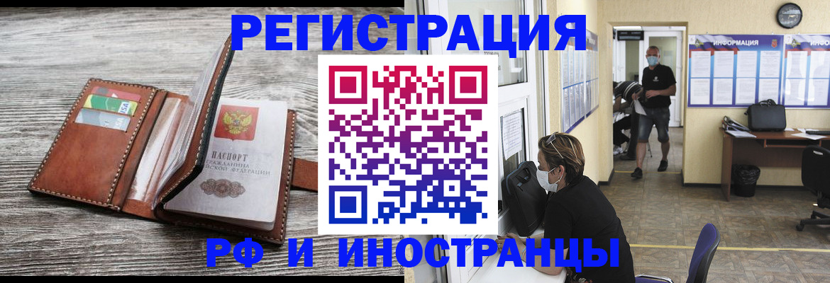 прописка 2025 в Ульяновске