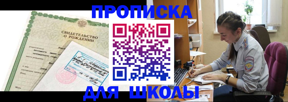 прописка для кредита в Ульяновске
