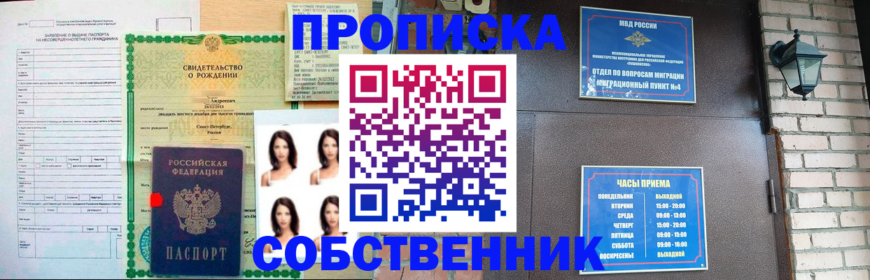 временная регистрация адрес в Ульяновске