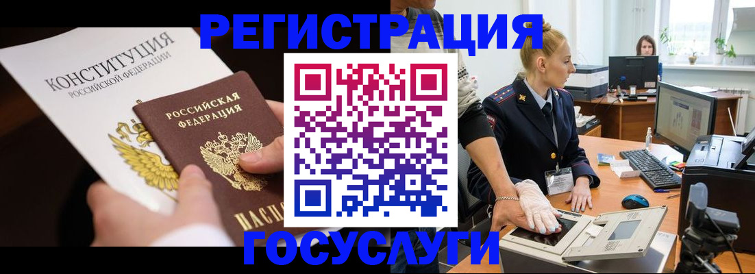 временная регистрация надежно в Ульяновске
