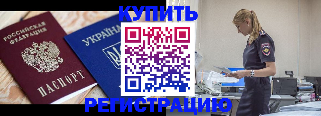 прописка в Ульяновске