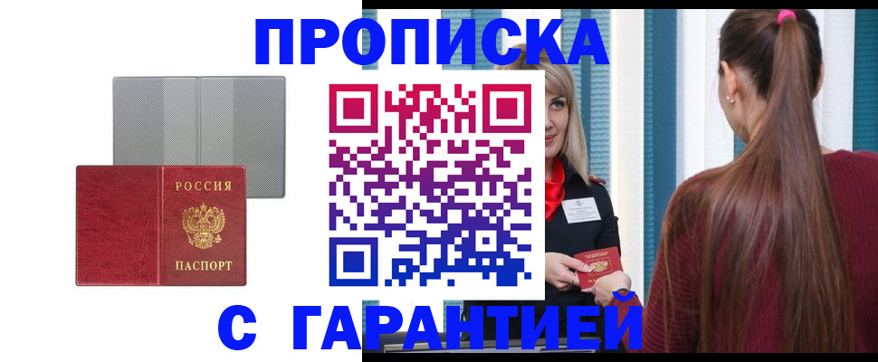 временная регистрация собственник в Ульяновске
