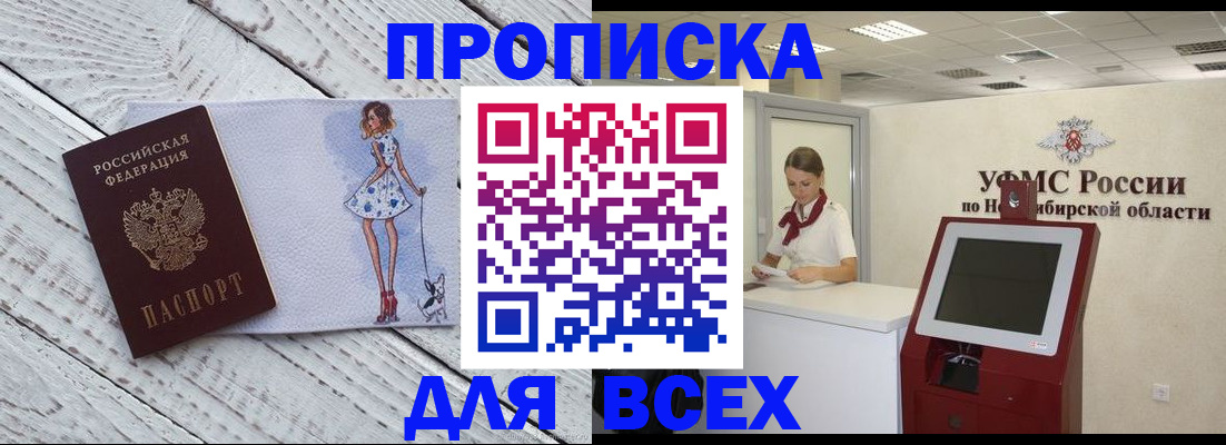 где прописаться в Ульяновске