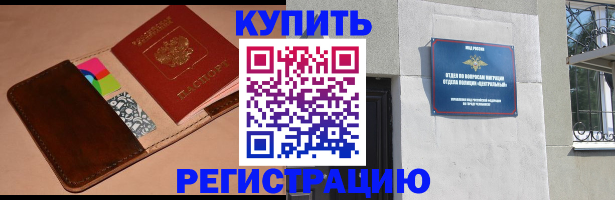 прописка в квартире в Ульяновске